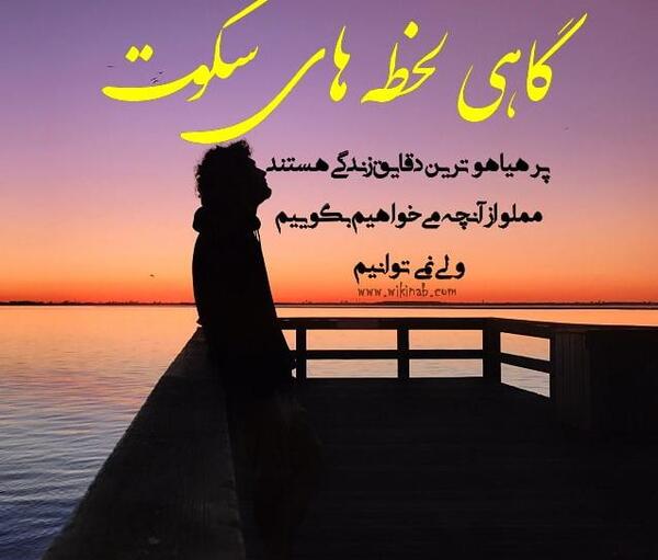 عکس نوشته گاهی فقط باید سکوت کرد