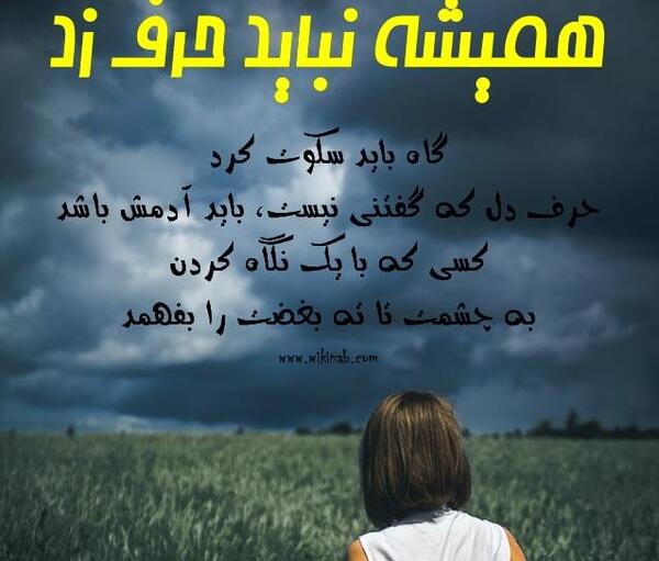 عکس نوشته گاهی فقط باید سکوت کرد
