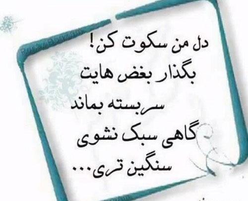 عکس نوشته گاهی فقط باید سکوت کرد
