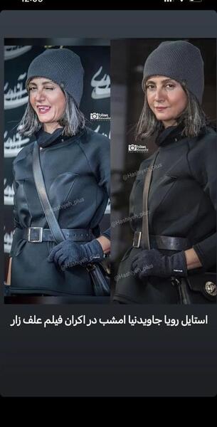 عکس رویا جاویدنیا