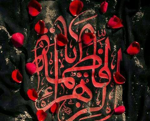 عکس نوشته آجرک الله یا صاحب الزمان