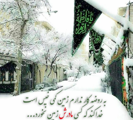 عکس نوشته ی تسلیت ایام فاطمیه