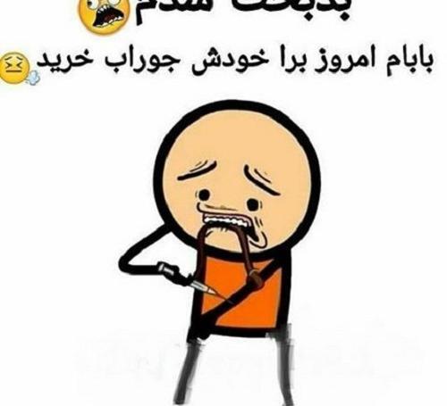 عکس کلیپ خنده دار ذکر هر روز مردم ایران