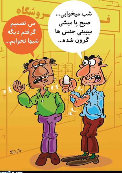 عکس کلیپ خنده دار ذکر هر روز مردم ایران