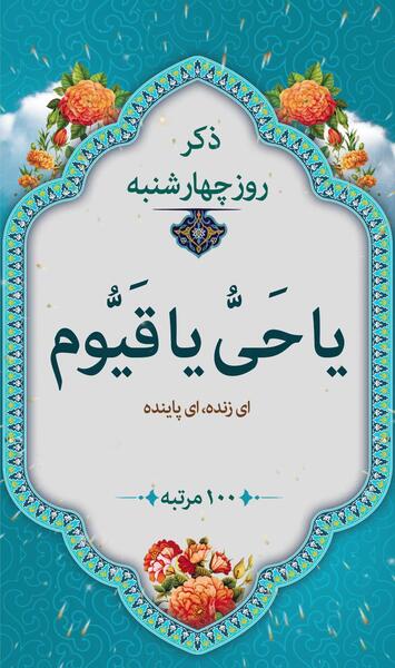 عکس کلیپ خنده دار ذکر هر روز مردم ایران