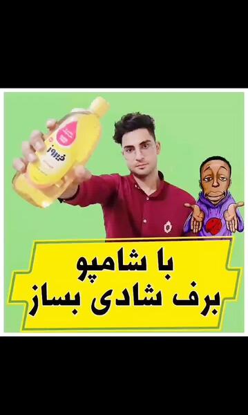 عکس برف شادی رنگی