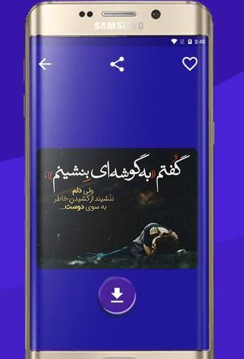 دانلود برنامه عکس نوشته ساز غمگین