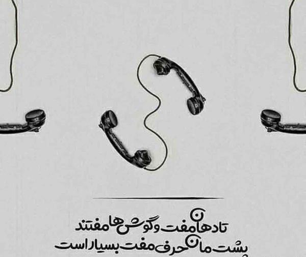 عکس نوشته تیکه دار به فامیل شوهر