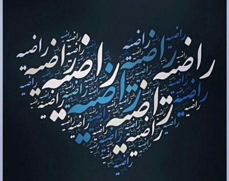 عکس نوشته های اسم راضیه