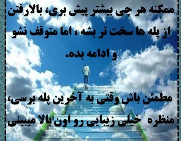 عکس نوشته درباره ی انرژی مثبت