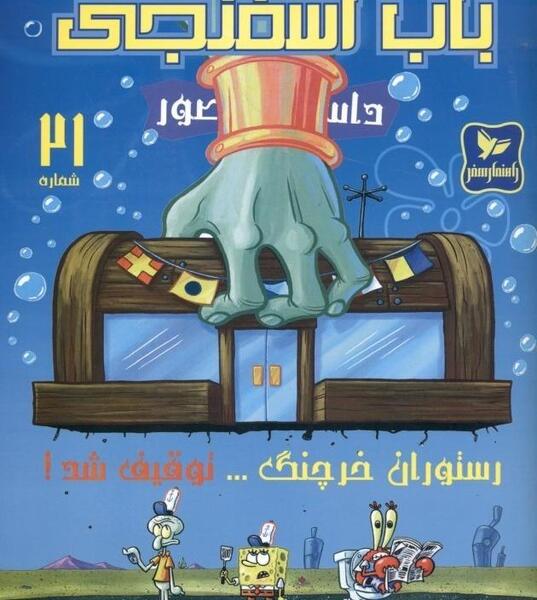 عکس رستوران خرچنگ واقعی