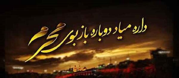 عکس نوشته بوی محرمش میاد