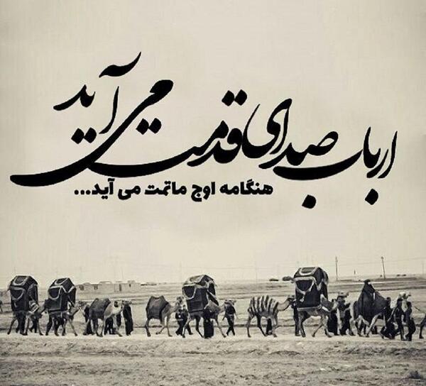 عکس نوشته بوی محرمش میاد