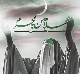 عکس نوشته بوی محرمش میاد