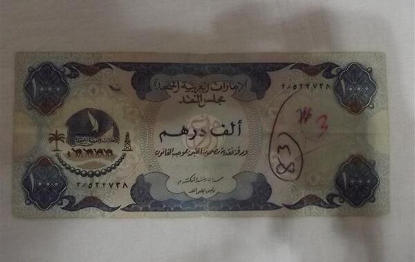 عکس پول دبی