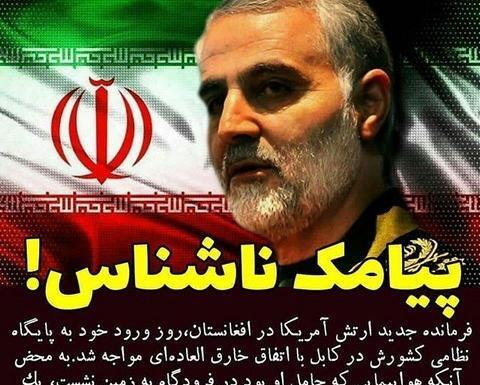 عکس سردار سلیمانی فوتبالیست