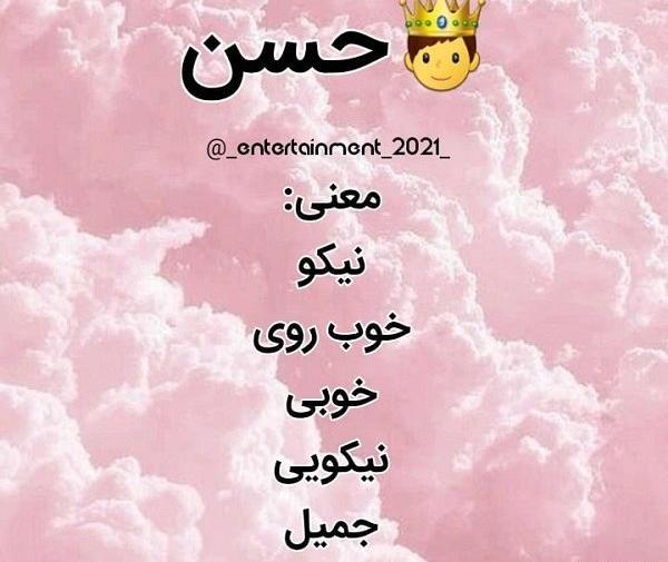 عکس نوشته حسن جان