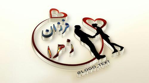 عکس نوشته فرزانه به انگلیسی