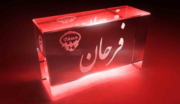 عکس نوشته فرزانه به انگلیسی
