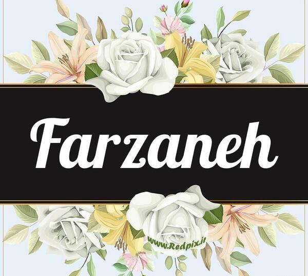 عکس نوشته فرزانه به انگلیسی