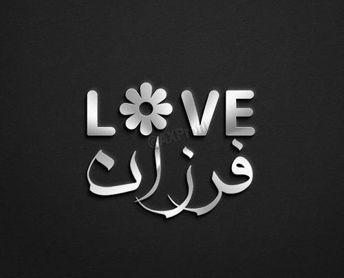 عکس نوشته فرزانه به انگلیسی