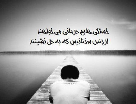 عکس نوشته ی شاخ عاشقانه
