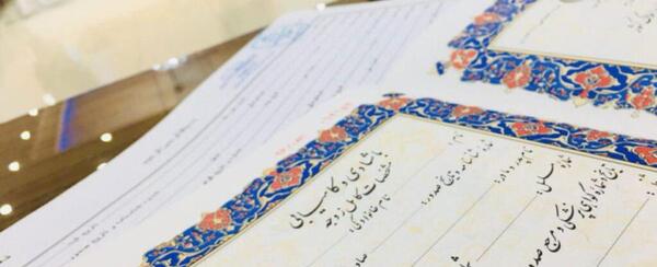 عکس تابلو مهریه