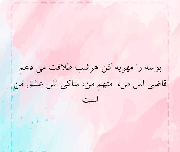 عکس تابلو مهریه