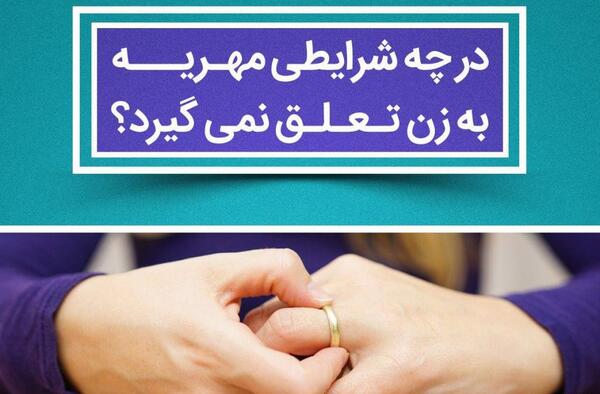عکس تابلو مهریه