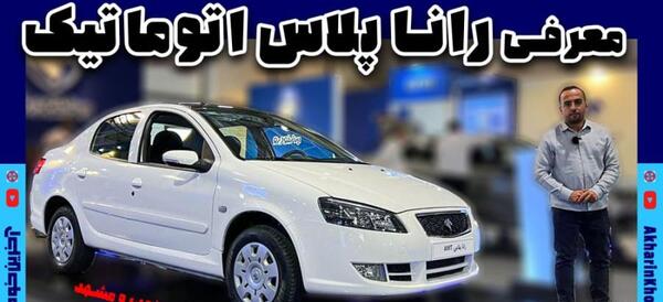 عکس تصاویر رانا پلاس پاناروما