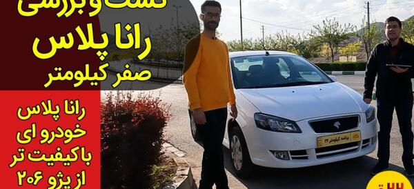 عکس تصاویر رانا پلاس پاناروما
