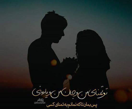 عکس غمگین رفیق نامرد