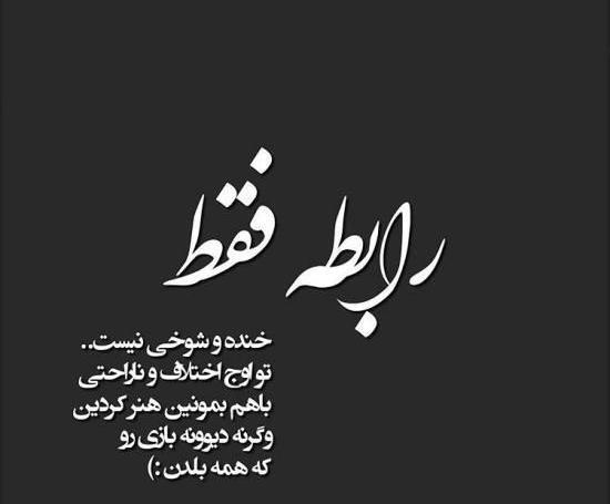 عکس غمگین رفیق نامرد
