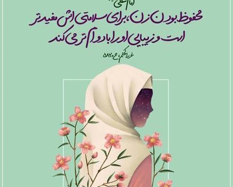 عکس نوشته حجاب با چادر