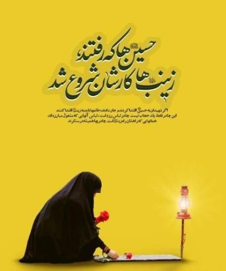 عکس نوشته حجاب با چادر