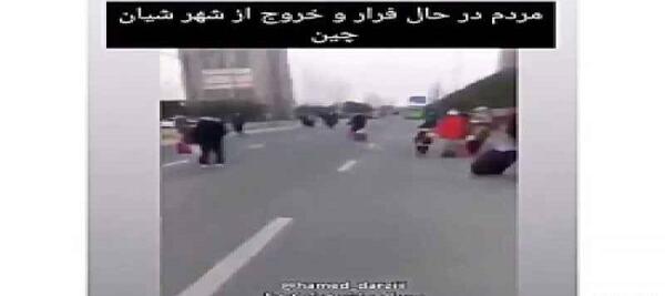 عکس زامبی شیان چین