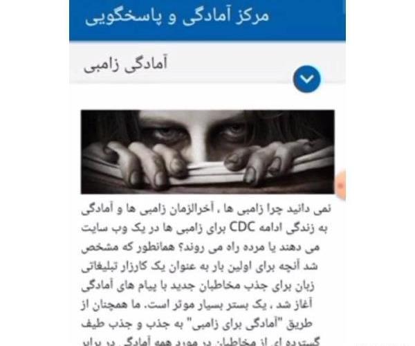 عکس زامبی شیان چین