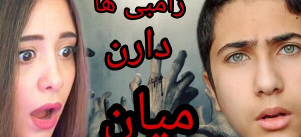 عکس زامبی شیان چین