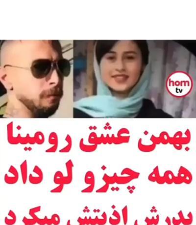 عکس دوست پسر رکسانا دابسمش