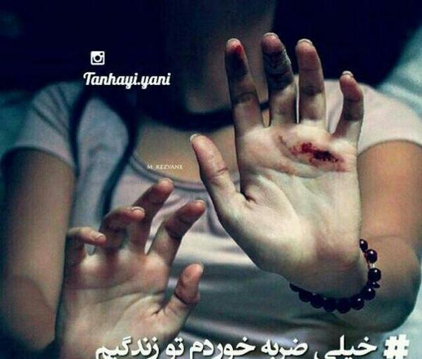 عکس نوشته خدایا دیگه تحمل ندارم