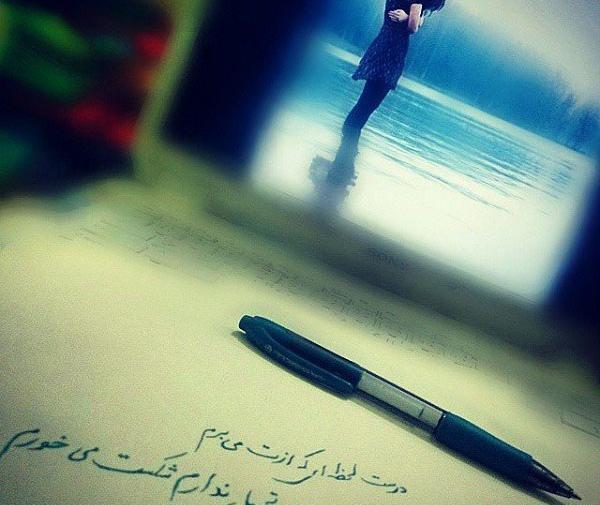 عکس نوشته خدایا دیگه تحمل ندارم