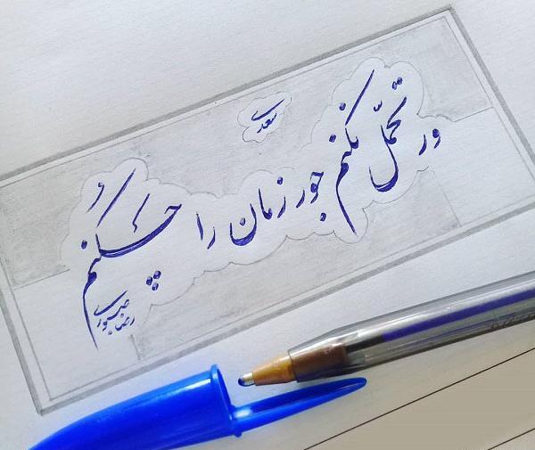 عکس نوشته خدایا دیگه تحمل ندارم