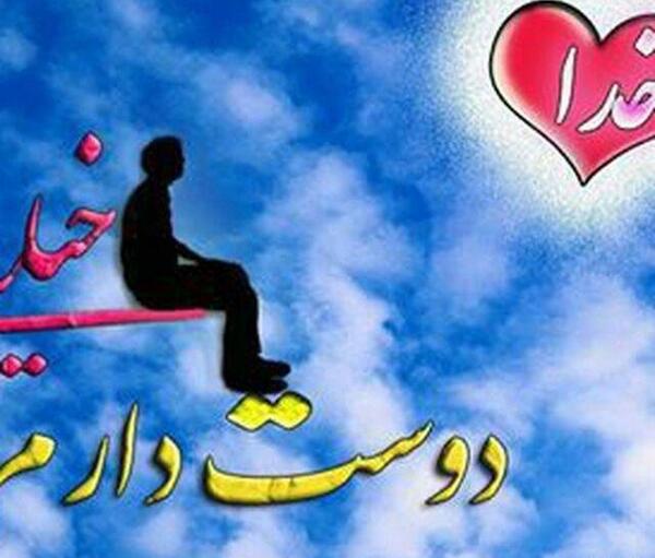 عکس پروفایل الله در قلب