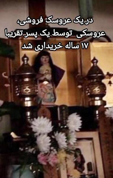 عکس عروسک لتا