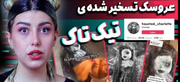 عکس عروسک لتا