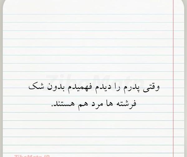عکس نوشته در مورد فرشته ها