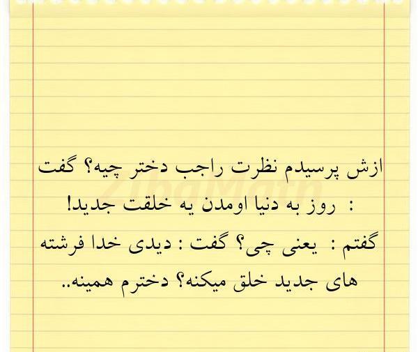 عکس نوشته در مورد فرشته ها