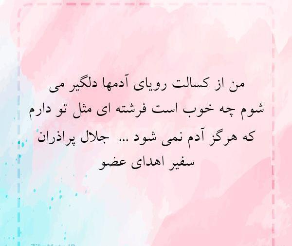 عکس نوشته در مورد فرشته ها