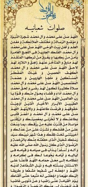 عکس صلوات گیف