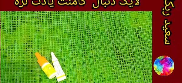 عکس عفونت چشم عروس هلندی